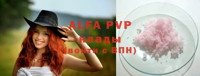 Alfa_PVP Соль  Красногорск 