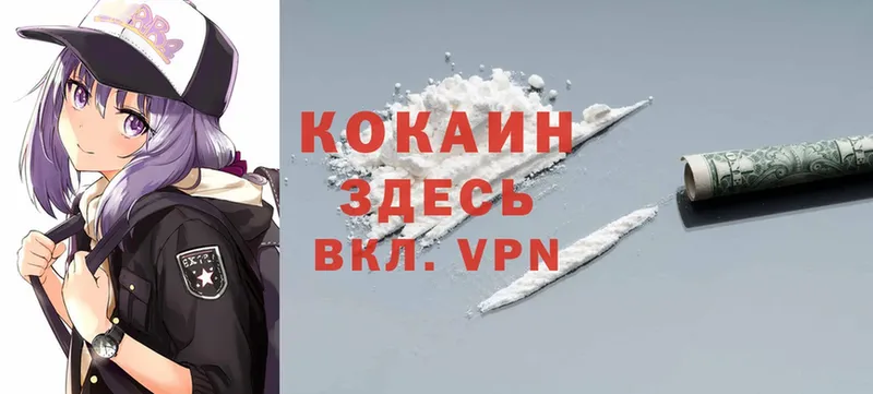 Cocaine VHQ  Красногорск 